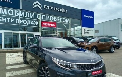 KIA Optima IV, 2019 год, 2 120 000 рублей, 1 фотография