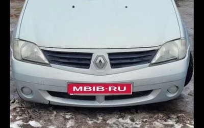 Renault Logan I, 2006 год, 220 000 рублей, 1 фотография