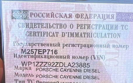 Porsche Cayenne III, 2012 год, 2 680 000 рублей, 26 фотография