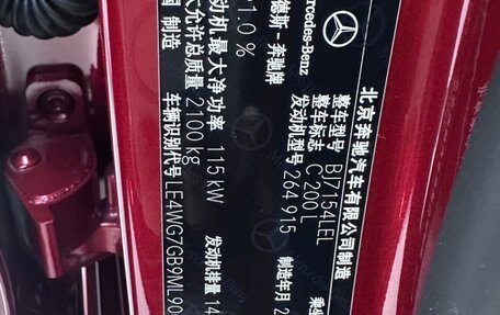 Mercedes-Benz C-Класс, 2021 год, 2 450 000 рублей, 23 фотография