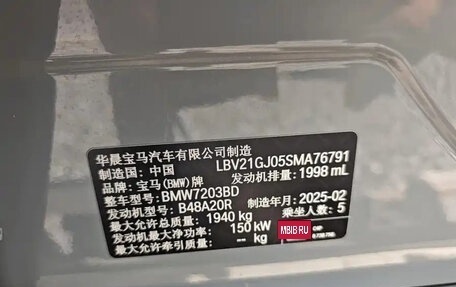 BMW 2 серия, 2025 год, 5 557 000 рублей, 10 фотография