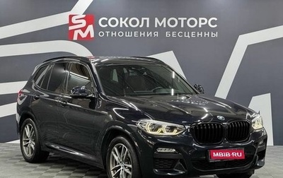 BMW X3, 2018 год, 4 449 900 рублей, 1 фотография