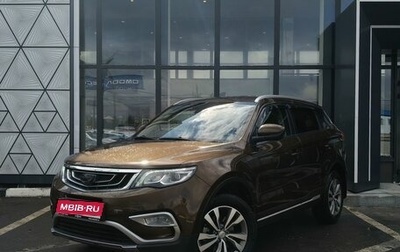 Geely Atlas I, 2019 год, 1 849 000 рублей, 1 фотография
