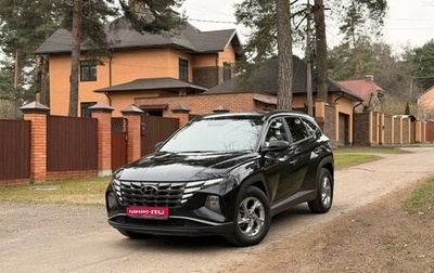Hyundai Tucson, 2021 год, 2 650 000 рублей, 1 фотография