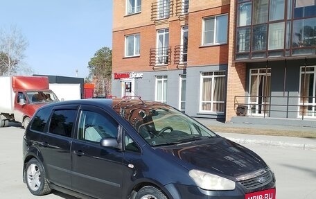 Ford C-MAX I рестайлинг, 2007 год, 670 000 рублей, 5 фотография