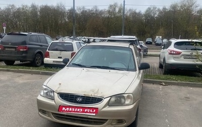 Hyundai Accent II, 2005 год, 180 000 рублей, 1 фотография