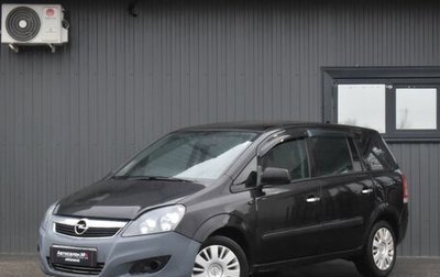 Opel Zafira B, 2011 год, 569 999 рублей, 1 фотография