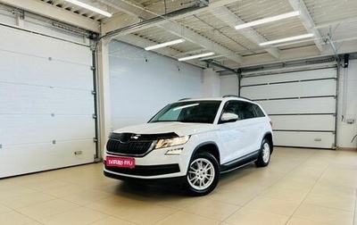 Skoda Kodiaq I, 2019 год, 2 449 900 рублей, 1 фотография