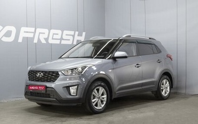 Hyundai Creta I рестайлинг, 2020 год, 1 820 000 рублей, 1 фотография