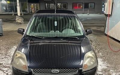 Ford Fiesta, 2008 год, 215 000 рублей, 1 фотография
