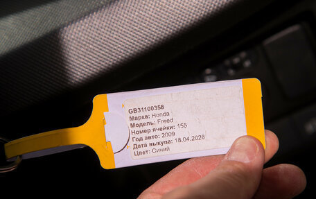 Honda Freed I, 2009 год, 888 000 рублей, 13 фотография