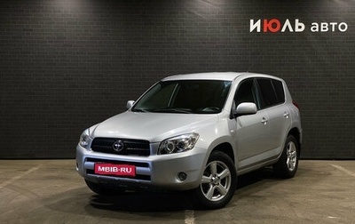 Toyota RAV4, 2006 год, 1 149 000 рублей, 1 фотография