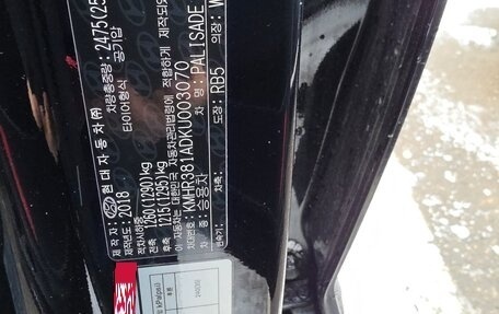 Hyundai Palisade I, 2018 год, 4 500 000 рублей, 8 фотография