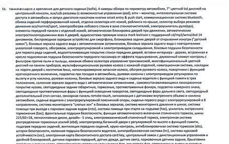 Lexus NX I, 2016 год, 3 150 000 рублей, 13 фотография