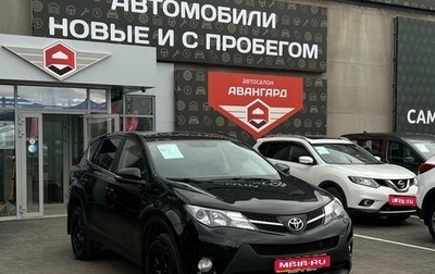 Toyota RAV4, 2015 год, 1 430 000 рублей, 1 фотография