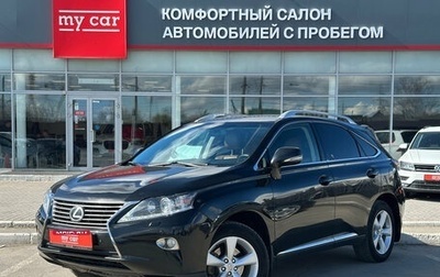 Lexus RX III, 2012 год, 2 100 000 рублей, 1 фотография
