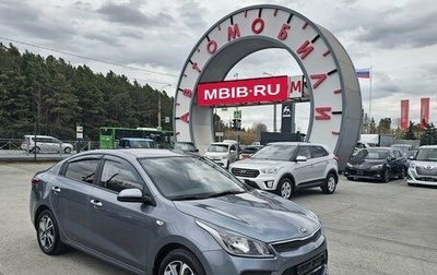 KIA Rio IV, 2017 год, 1 149 995 рублей, 1 фотография