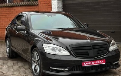 Mercedes-Benz S-Класс, 2008 год, 1 890 000 рублей, 1 фотография