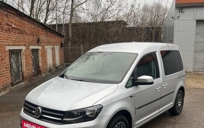 Volkswagen Caddy IV, 2018 год, 2 200 000 рублей, 1 фотография