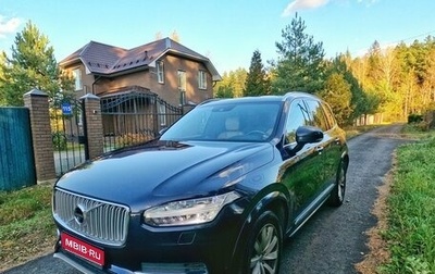 Volvo XC90 II рестайлинг, 2015 год, 3 100 000 рублей, 1 фотография