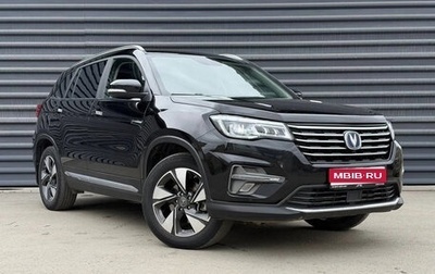 Changan CS75 I рестайлинг, 2021 год, 1 765 000 рублей, 1 фотография