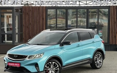 Geely Coolray I, 2023 год, 1 650 000 рублей, 1 фотография