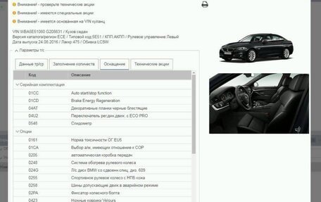 BMW 5 серия, 2016 год, 2 690 000 рублей, 32 фотография