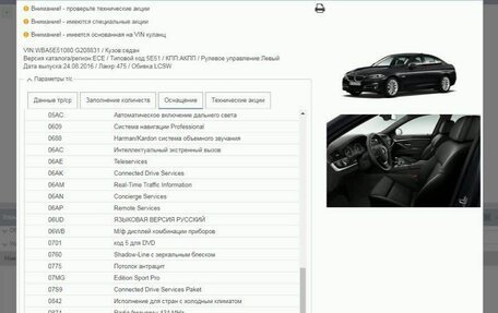 BMW 5 серия, 2016 год, 2 690 000 рублей, 31 фотография