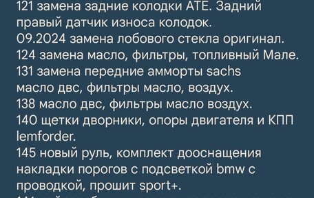 BMW 5 серия, 2016 год, 2 690 000 рублей, 33 фотография