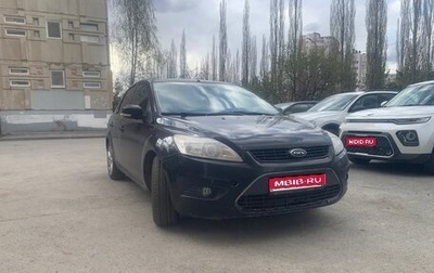 Ford Focus II рестайлинг, 2008 год, 425 000 рублей, 1 фотография
