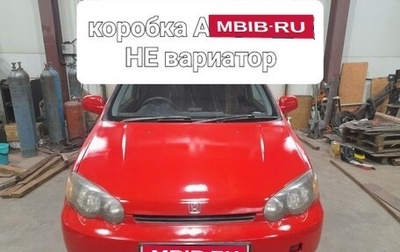 Honda HR-V I, 1999 год, 470 000 рублей, 1 фотография