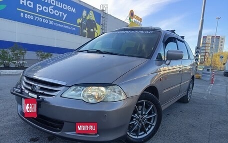 Honda Odyssey II, 2000 год, 675 000 рублей, 1 фотография