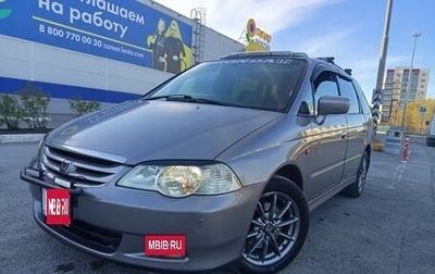 Honda Odyssey II, 2000 год, 675 000 рублей, 1 фотография