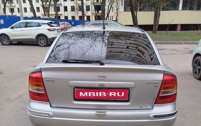 Opel Astra G, 2000 год, 210 000 рублей, 1 фотография