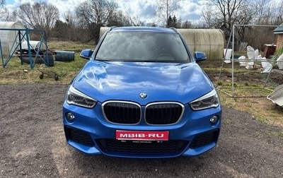 BMW X1, 2018 год, 2 550 000 рублей, 1 фотография