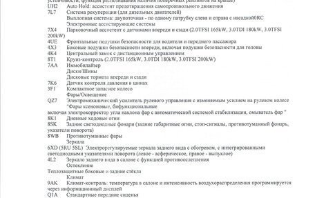 Audi Q5, 2013 год, 2 350 000 рублей, 30 фотография