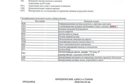 Audi Q5, 2013 год, 2 350 000 рублей, 31 фотография