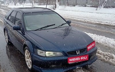 Honda Accord VII рестайлинг, 1998 год, 460 000 рублей, 1 фотография