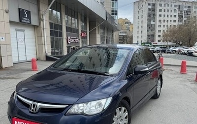 Honda Civic VIII, 2007 год, 489 000 рублей, 1 фотография