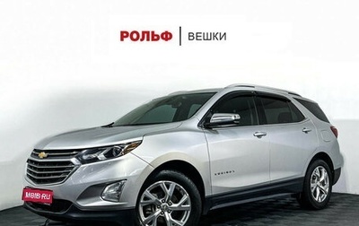 Chevrolet Equinox III, 2019 год, 2 550 000 рублей, 1 фотография