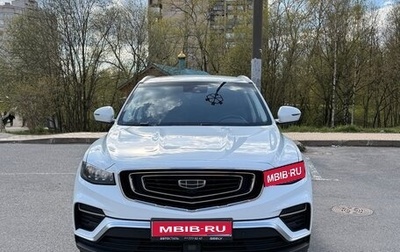 Geely Atlas, 2024 год, 1 720 000 рублей, 1 фотография