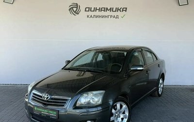 Toyota Avensis III рестайлинг, 2007 год, 915 000 рублей, 1 фотография