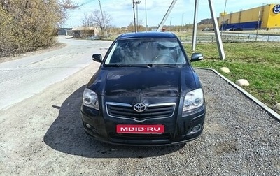 Toyota Avensis III рестайлинг, 2007 год, 840 000 рублей, 1 фотография