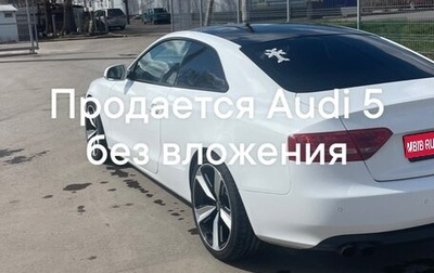 Audi A5, 2011 год, 1 150 000 рублей, 1 фотография