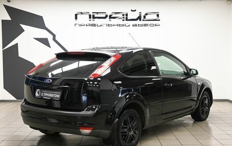 Ford Focus II рестайлинг, 2006 год, 479 900 рублей, 4 фотография