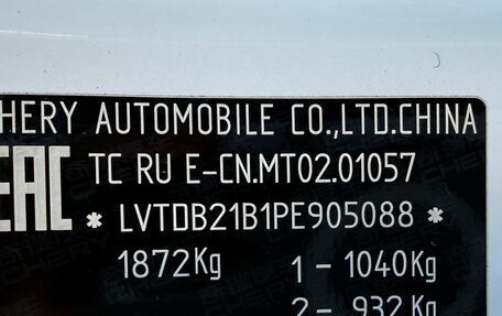 CheryExeed LX, 2023 год, 1 799 000 рублей, 32 фотография