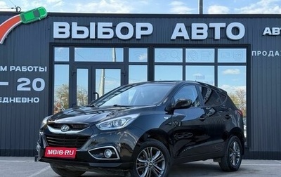 Hyundai ix35 I рестайлинг, 2014 год, 1 470 000 рублей, 1 фотография