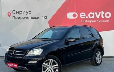 Mercedes-Benz M-Класс, 2011 год, 1 590 000 рублей, 1 фотография