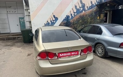 Honda Civic VIII, 2008 год, 550 000 рублей, 1 фотография