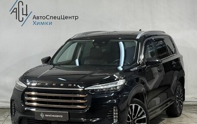 CheryExeed VX, 2022 год, 2 749 800 рублей, 1 фотография